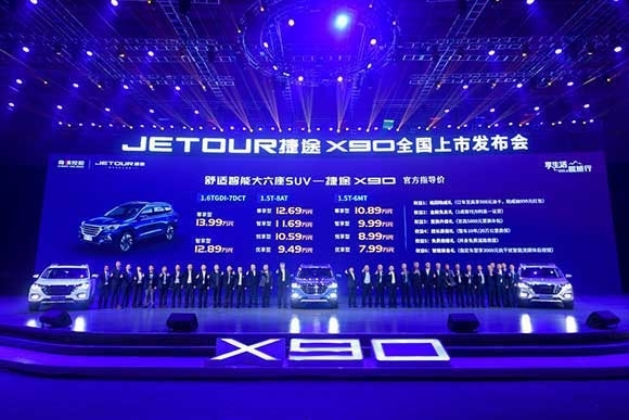 舒适智能大六座SUV—捷途X90 7.99万起售