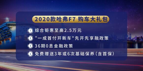 看完直播的网友大呼“咋不上天呢”！原来哈弗F7这么强！