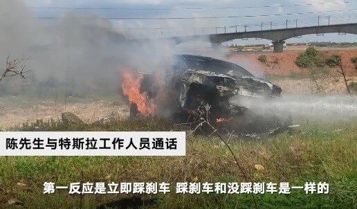特斯拉回应Model 3疑自动提速失控:现场无刹车痕