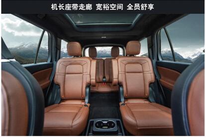 大型美式豪华SUV 全新林肯飞行家Aviator 7月11日于济南上市起航