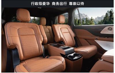 ​林肯首款中国“智”造大型美式豪华SUV 全新林肯飞行家Aviator 7月11日于济南上市起航
