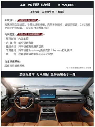 大型美式豪华SUV 全新林肯飞行家Aviator 7月11日于济南上市起航