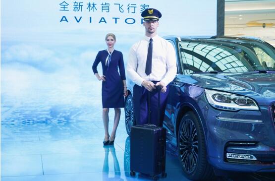 大型美式豪华SUV 全新林肯飞行家Aviator 7月11日于济南上市起航