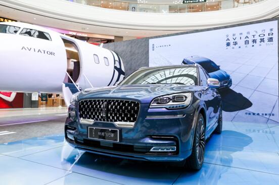 大型美式豪华SUV 全新林肯飞行家Aviator 7月11日于济南上市起航