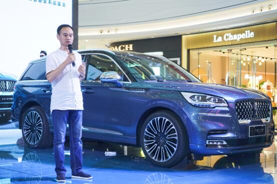 ​林肯首款中国“智”造大型美式豪华SUV 全新林肯飞行家Aviator 7月11日于济南上市起航