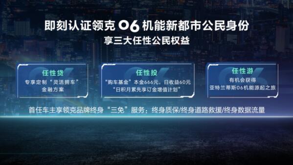 12.06-14.06万元 新都市机能SUV领克06成都车展开启预售