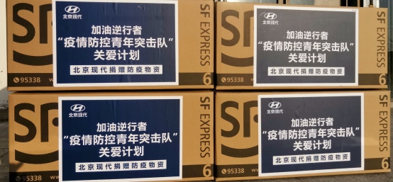 风雨共度 爱心护航 北京现代为车主提供八项爱心关怀服务