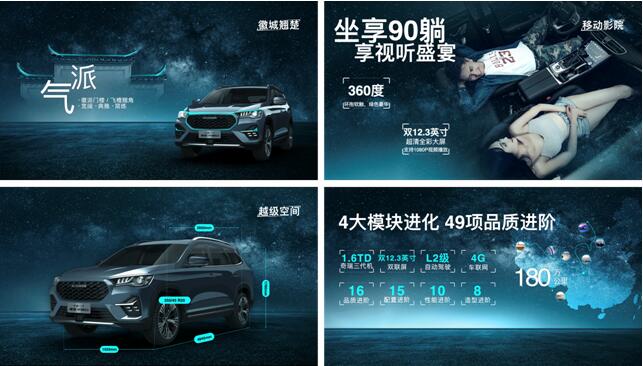 “影院级大SUV”全新一代捷途X90鲁豫上市