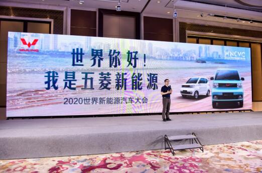 五菱是中国小型新能源车典范 相信五菱能继续创造奇迹！