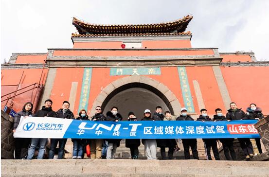 当科技驾控UNI-T，遇上传统文化-UN-T山东深度试驾之旅