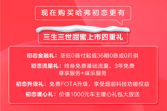 哈弗初恋豪华感爆棚，吉利缤越该怎么办？