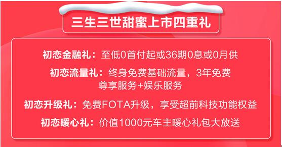 豪华座舱+全场景L2级自动驾驶 跟“初恋”开启美好生活