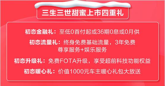 元宵节有惊喜，看哈弗初恋如何撩到你！