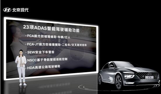 全新一代名图&名图纯电动上市，北京现代2021品牌向上战略启幕