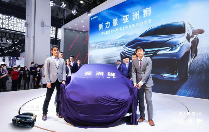 新力量 亚洲狮 —— 一汽丰田全新TNGA越级轿车耀世而来