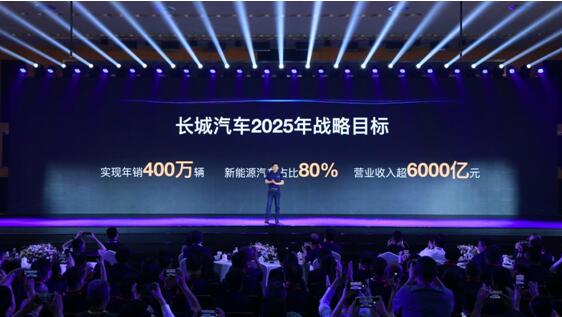 加速低碳转型 引领智能升级 长城汽车2021上半年实现销量61.8万