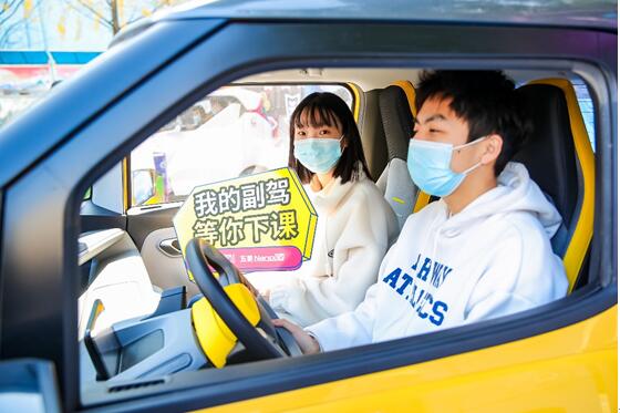 进校园与Z世代一起律动！“Couple Car”五菱NanoEV组队大学生共创共玩