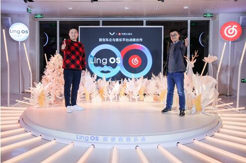 五菱携手网易云音乐打造Ling OS超感官音乐会，携千万用户嗨玩全场