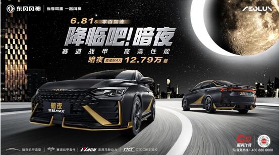 “Z世代”出门的标配车型——暗夜·奕炫MAX