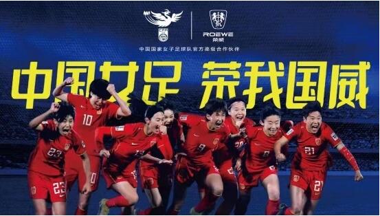 与中国女足一起上场！荣威iMAX8冲击高端市场，女足姑娘横扫亚洲杯赛场