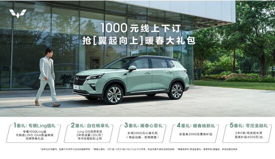 五菱星辰开春火力十足，“十万元内超能打SUV”销量劲破7万