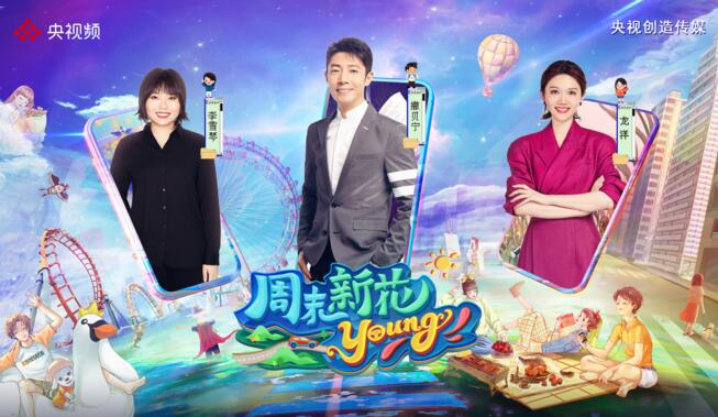 生活不止刹那精彩，与卡罗拉 锐放继续共创“周末新花young”