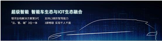 中国荣威发布“珠峰““星云”两大整车技术底座 燃油电动双优并行