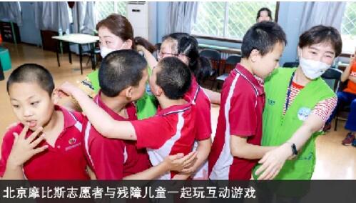 摩比斯持续关注青少年发展，举行“中国公益周”活动