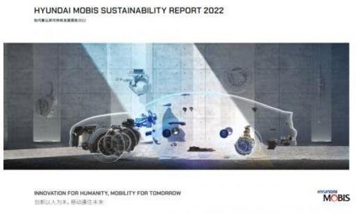 推动行业可持续发展，摩比斯大力探索新能源技术领域