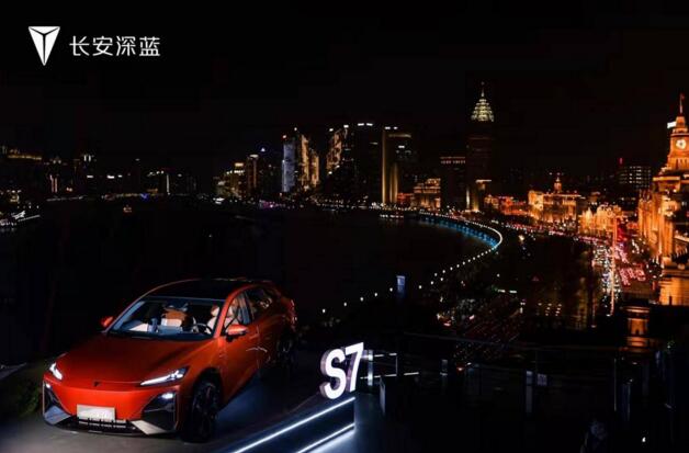 长安深蓝S7开中国汽车设计行业先河，以潮流时尚惊艳亮相巴黎、上海