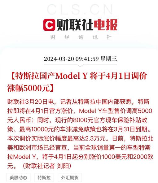 特斯拉赛博越野旅行车济南亮相！Model Y 4月开启涨价