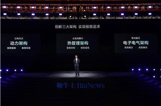 比亚迪第五代DM技术暨秦L DM-i和海豹06 DM-i重磅发布 开创油耗2时代