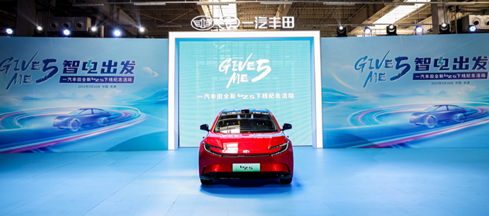 传承品牌深厚积淀，bZ5新车进化下线  一汽丰田“双向奔赴”定义合资车企新典范