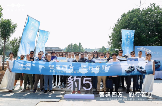 「双豹争锋」演绎科技越野与豪华智驾新范式，见证豹力美学在济南绽放