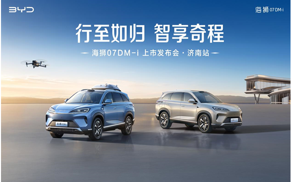 比亚迪海狮07 DM-i震撼上市，重塑家用SUV新格局 