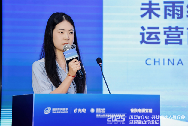 “国网 e 充电・寻找合伙人” 推介会暨绿色出行论坛济南站圆满举办，百家企业代表共话合作新篇！