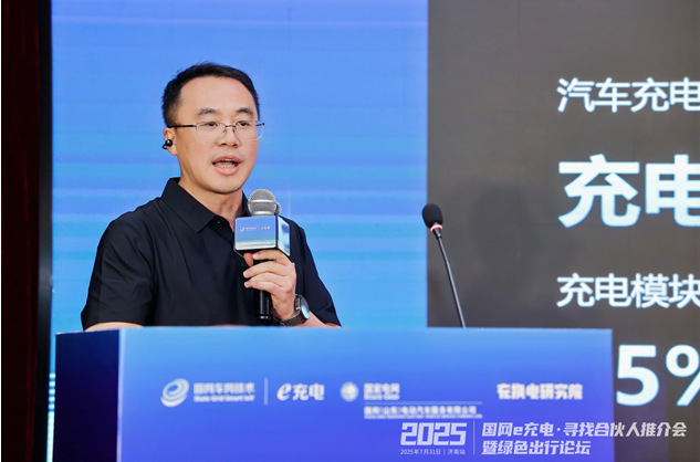“国网 e 充电・寻找合伙人” 推介会暨绿色出行论坛济南站圆满举办，百家企业代表共话合作新篇！