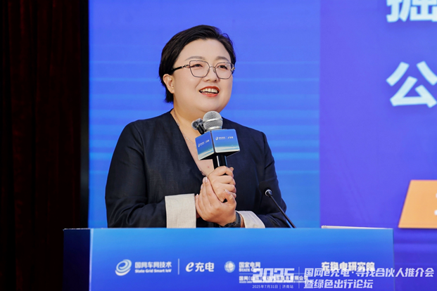 “国网 e 充电・寻找合伙人” 推介会暨绿色出行论坛济南站圆满举办，百家企业代表共话合作新篇！
