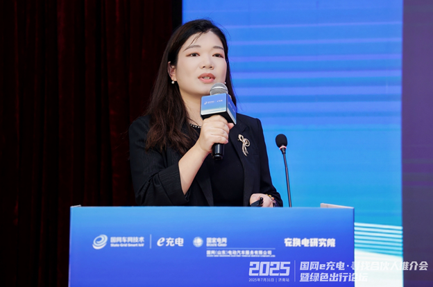 “国网 e 充电・寻找合伙人” 推介会暨绿色出行论坛济南站圆满举办，百家企业代表共话合作新篇！