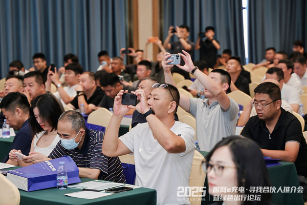 “国网 e 充电・寻找合伙人” 推介会暨绿色出行论坛济南站圆满举办，百家企业代表共话合作新篇！