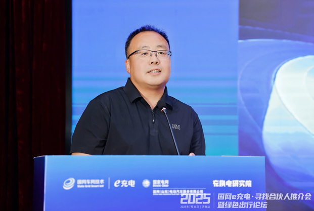 “国网 e 充电・寻找合伙人” 推介会暨绿色出行论坛济南站圆满举办，百家企业代表共话合作新篇！