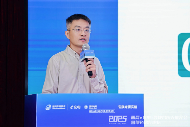 “国网 e 充电・寻找合伙人” 推介会暨绿色出行论坛济南站圆满举办，百家企业代表共话合作新篇！