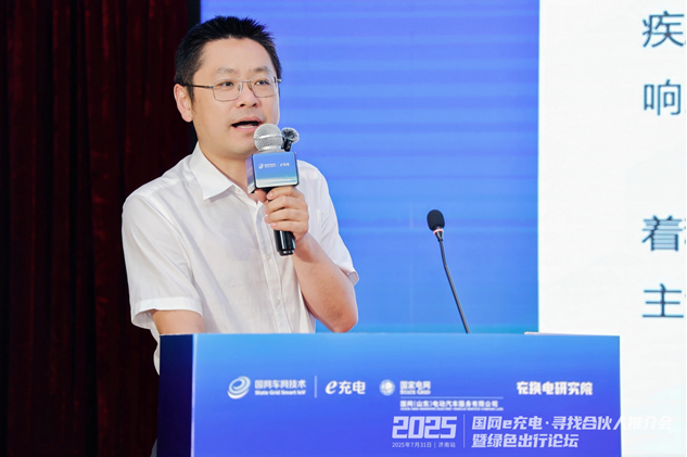 “国网 e 充电・寻找合伙人” 推介会暨绿色出行论坛济南站圆满举办，百家企业代表共话合作新篇！