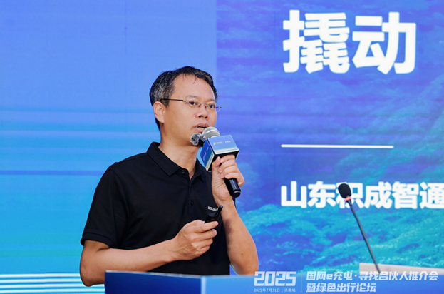 “国网 e 充电・寻找合伙人” 推介会暨绿色出行论坛济南站圆满举办，百家企业代表共话合作新篇！