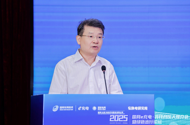 “国网 e 充电・寻找合伙人” 推介会暨绿色出行论坛济南站圆满举办，百家企业代表共话合作新篇！