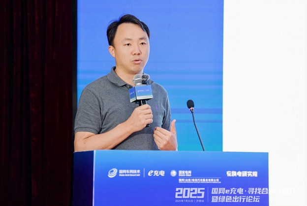 “国网 e 充电・寻找合伙人” 推介会暨绿色出行论坛济南站圆满举办，百家企业代表共话合作新篇！