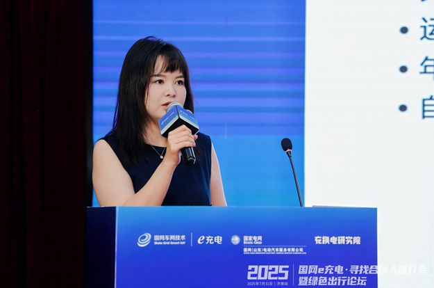 “国网 e 充电・寻找合伙人” 推介会暨绿色出行论坛济南站圆满举办，百家企业代表共话合作新篇！