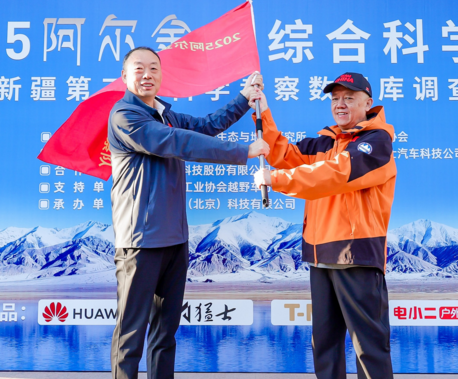 2025阿尔金山综合科学考察暨新疆第三次科学考察数据库调查验证在乌鲁木齐壮行出发