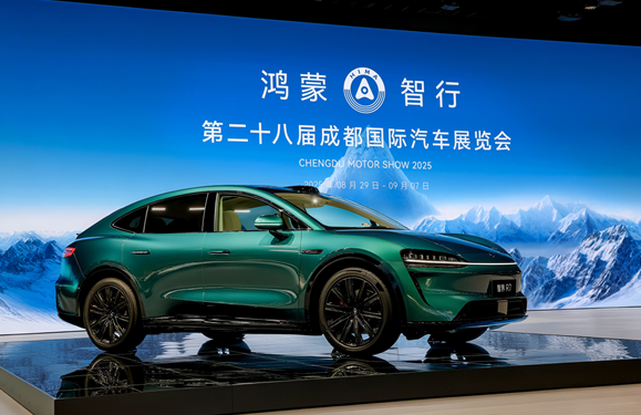 鸿蒙智行五界十车登陆成都车展，树立中国智能汽车新标杆