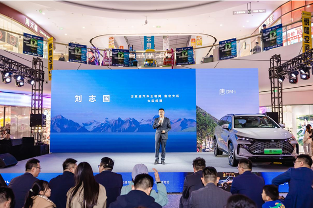 唐DM-i智驾版领航加推175KM版上市品鉴会·济南站圆满落幕